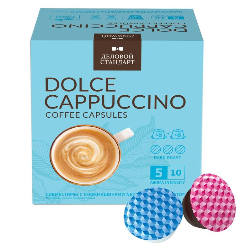 Кофе в капсулах Деловой Стандарт Dolce Cappuccino, набор из 16 штук (DG)  #1