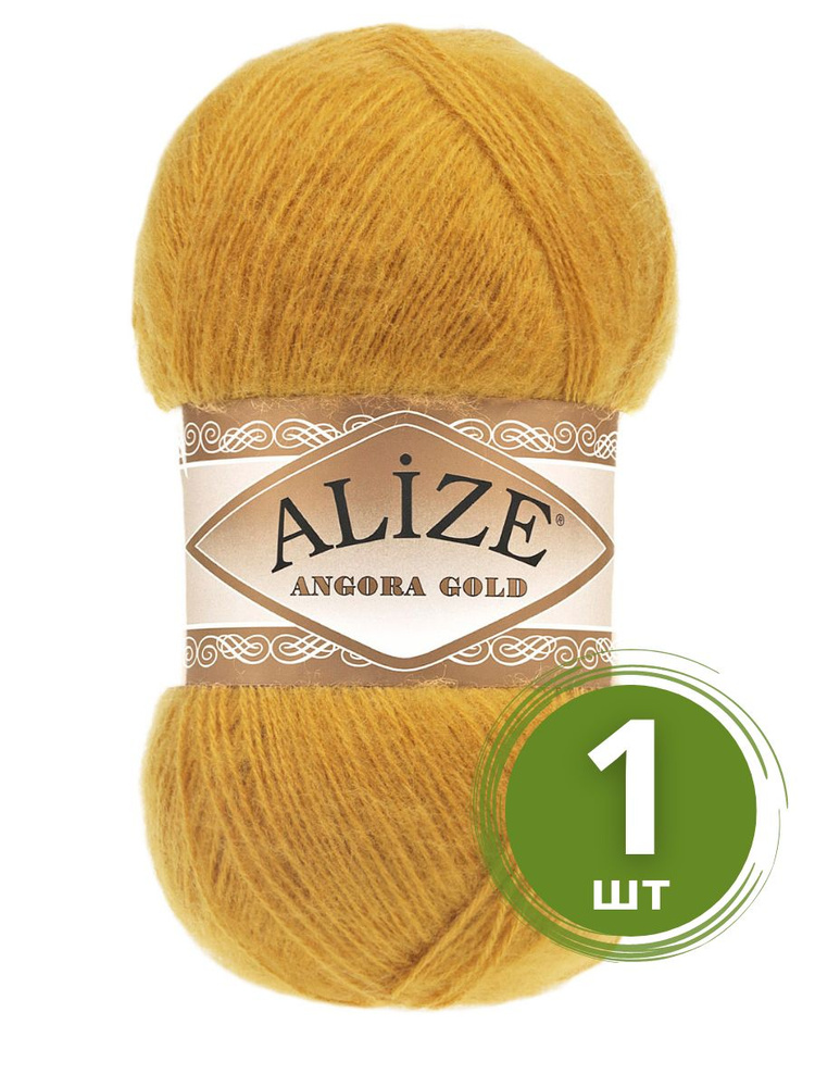 Пряжа Alize Angora Gold (Ангора Голд) - 1 моток Цвет: 02 шафран 20% шерсть, 80% акрил 100г 550м  #1