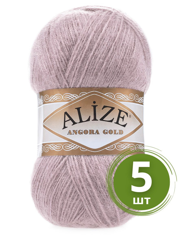 Пряжа Alize Angora Gold (Ангора Голд) - 5 мотков Цвет: 163 серая роза 20% шерсть, 80% акрил 100г 550м #1