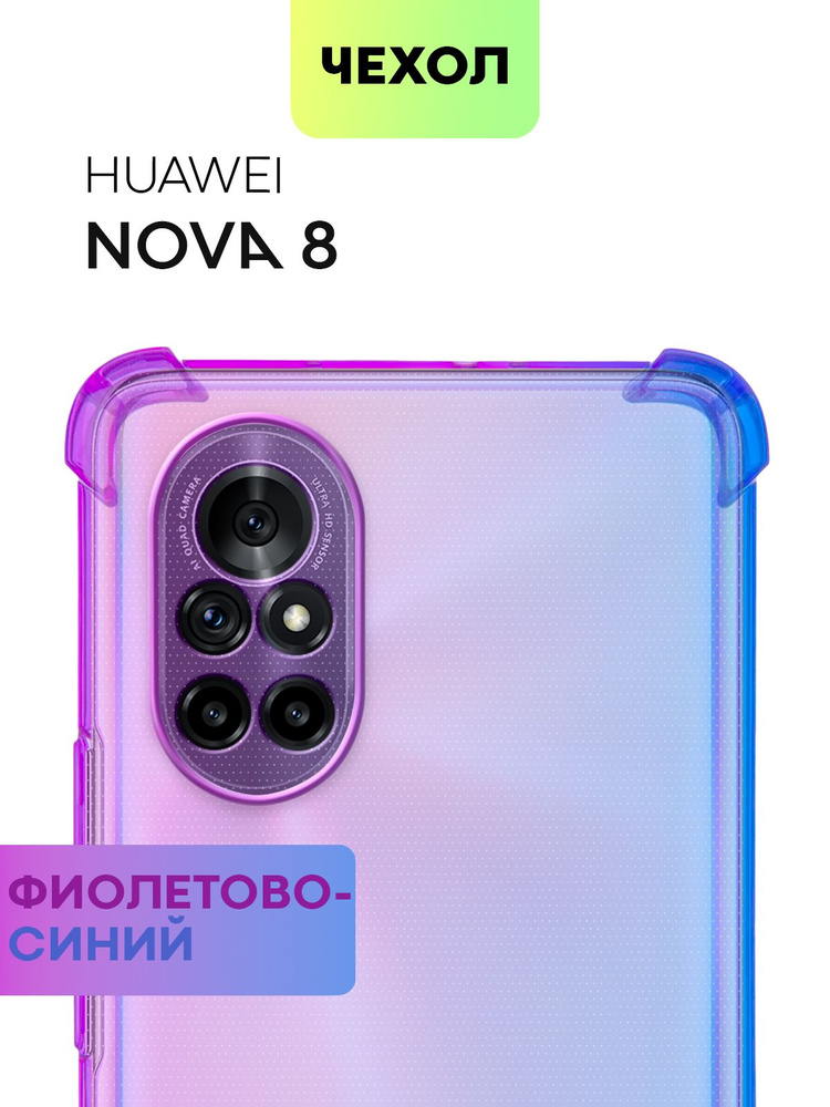 Противоударный силиконовый чехол для Huawei Nova 8 (Хуавей Нова 8) с ...