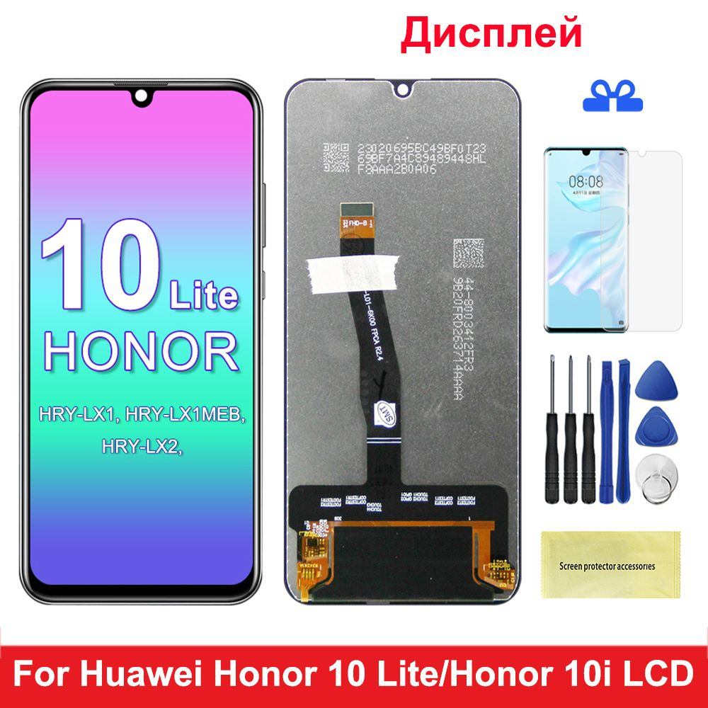 Запчасть для мобильного устройства honor-10lite-OLED - купить по выгодным  ценам в интернет-магазине OZON (836363442)