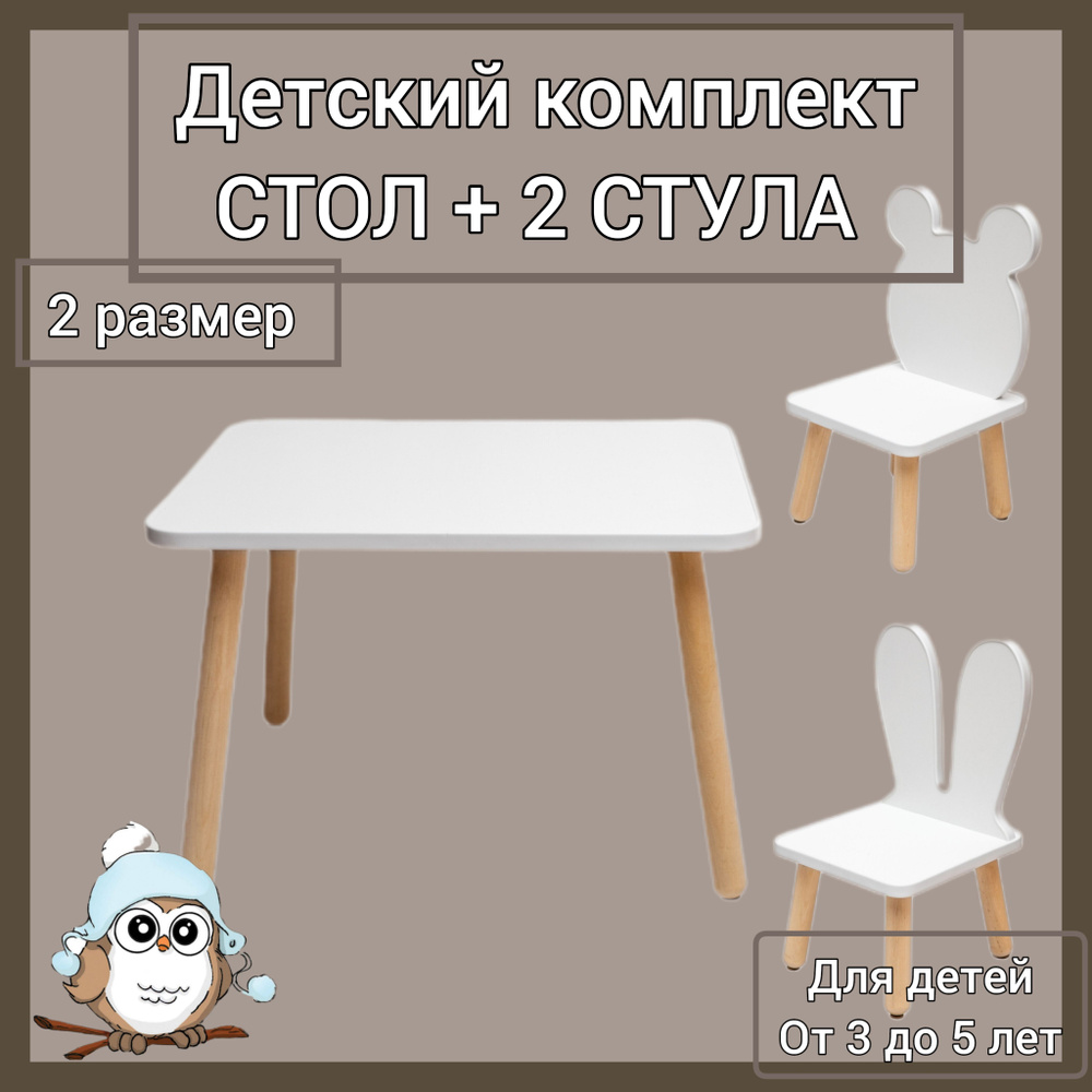 Детский стол 2 в 1