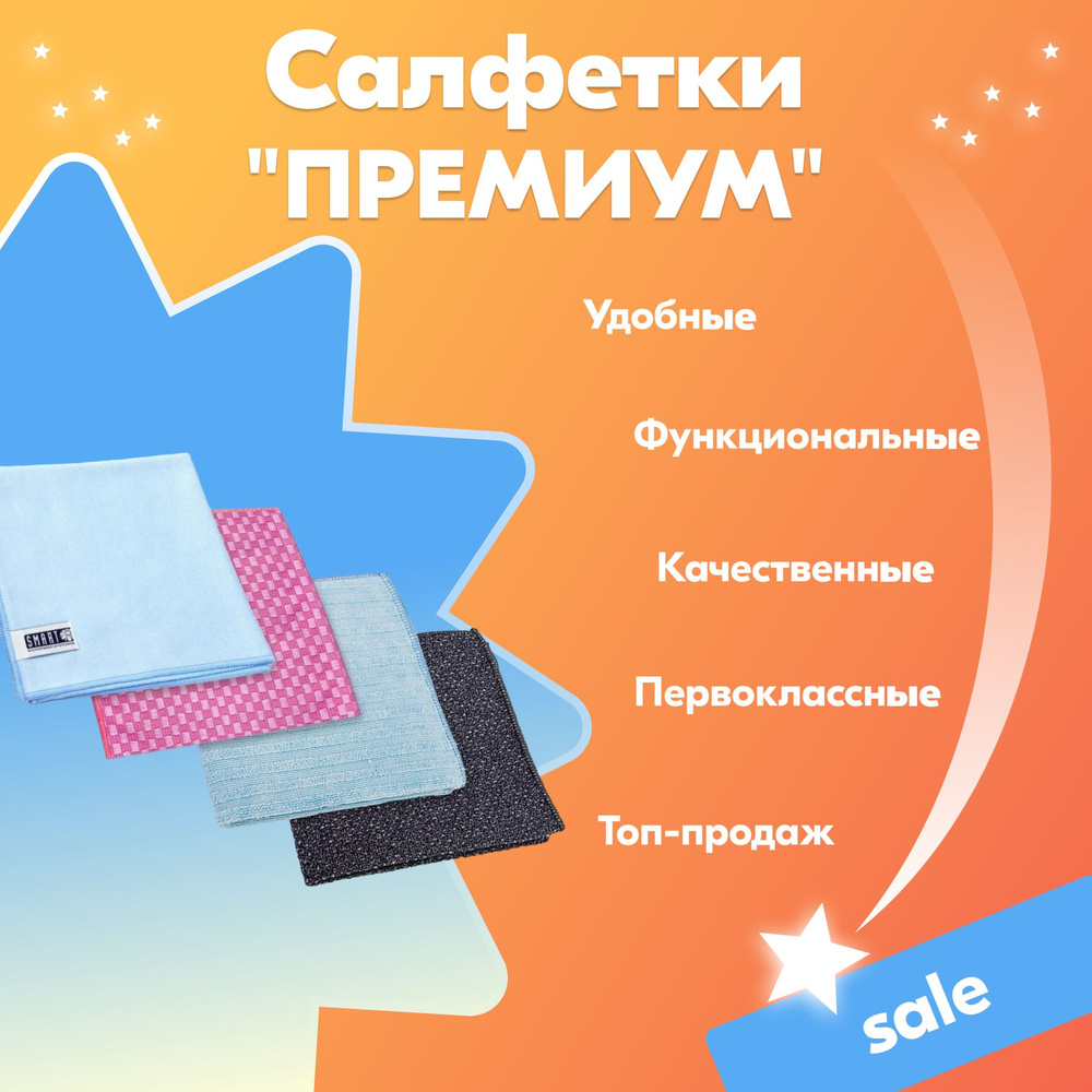 Набор салфеток "ПРЕМИУМ". #1