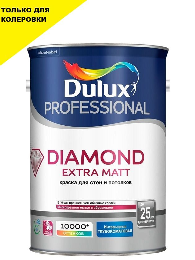 Краска DULUX Diamond Extra Matt BC - купить в интернет-магазине OZON по ...