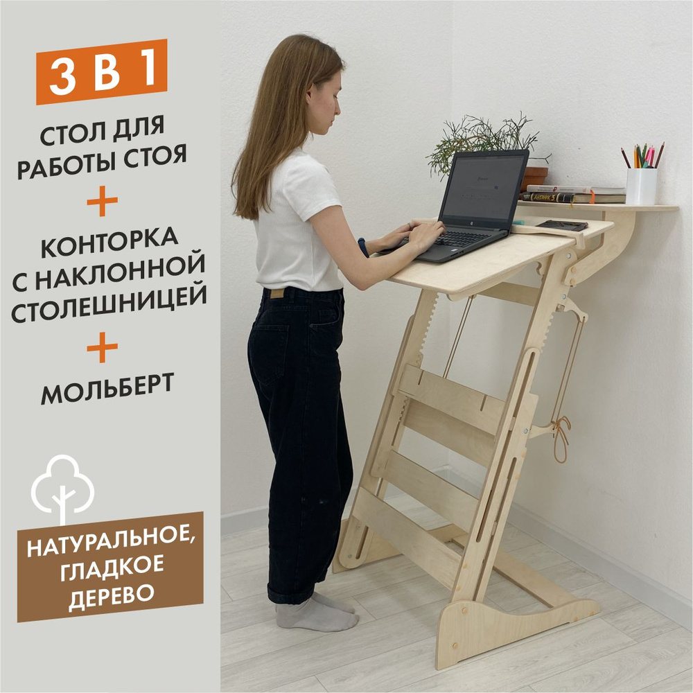 Компьютерный стол ДВИЖЕНИЕ - ЖИЗНЬ STKEV/K, 80х72х135 см - купить по  выгодным ценам в интернет-магазине OZON (911275059)