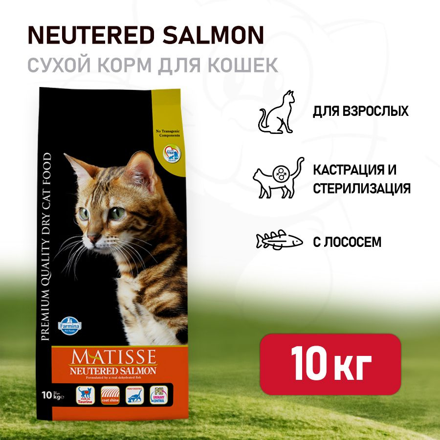 Farmina Matisse Neutered Salmon сухой корм для взрослых стерилизованных ...