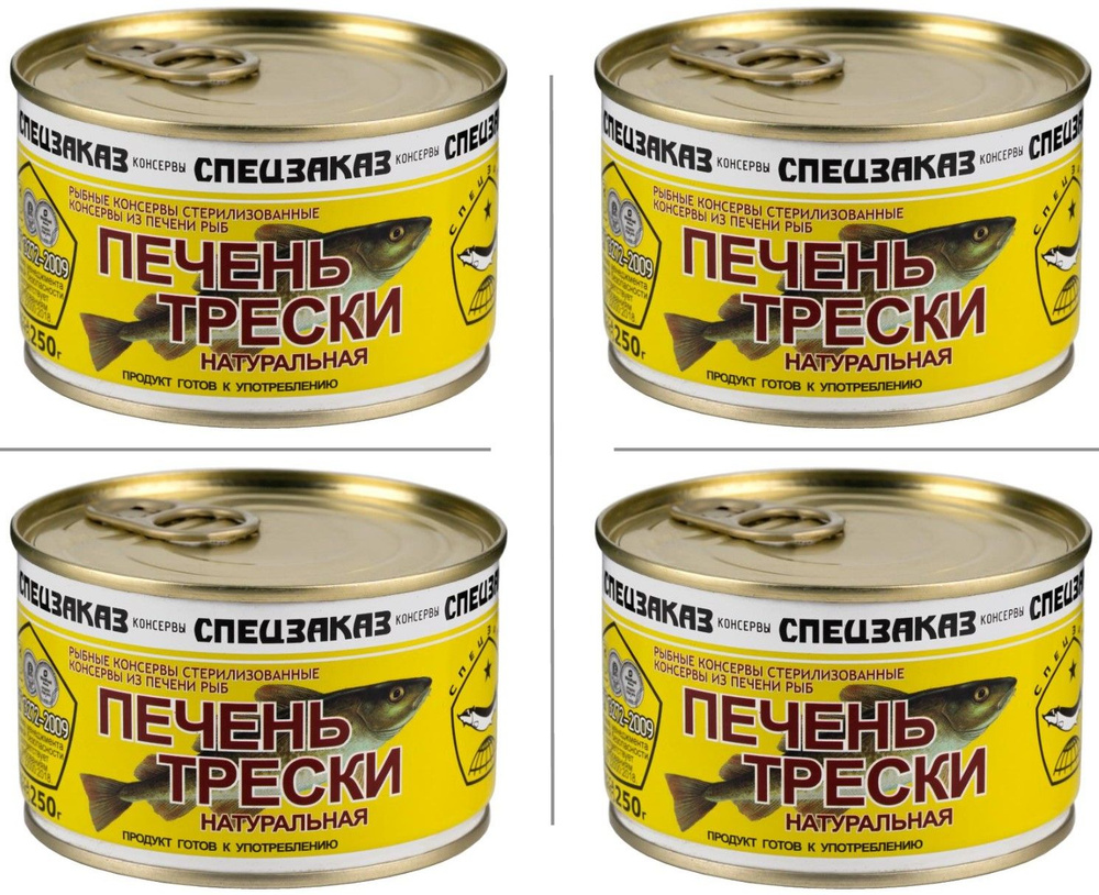Печень трески "СПЕЦЗАКАЗ" 250гр (4 штуки) - купить с доставкой по ...
