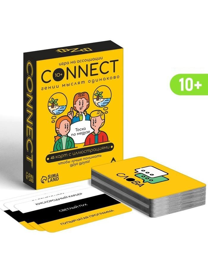 Лас Играс. Игра на ассоциации "Connect", 100 карт, 10+ 7378958 #1