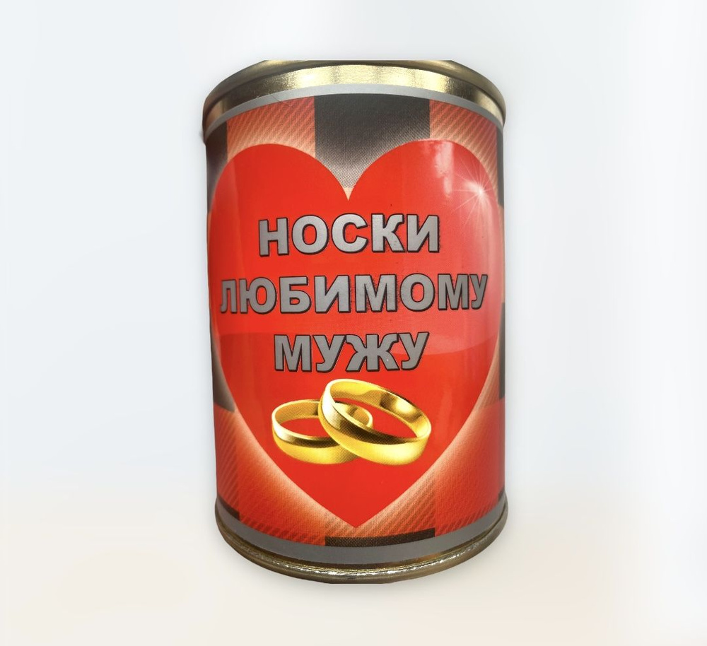 Носки #1