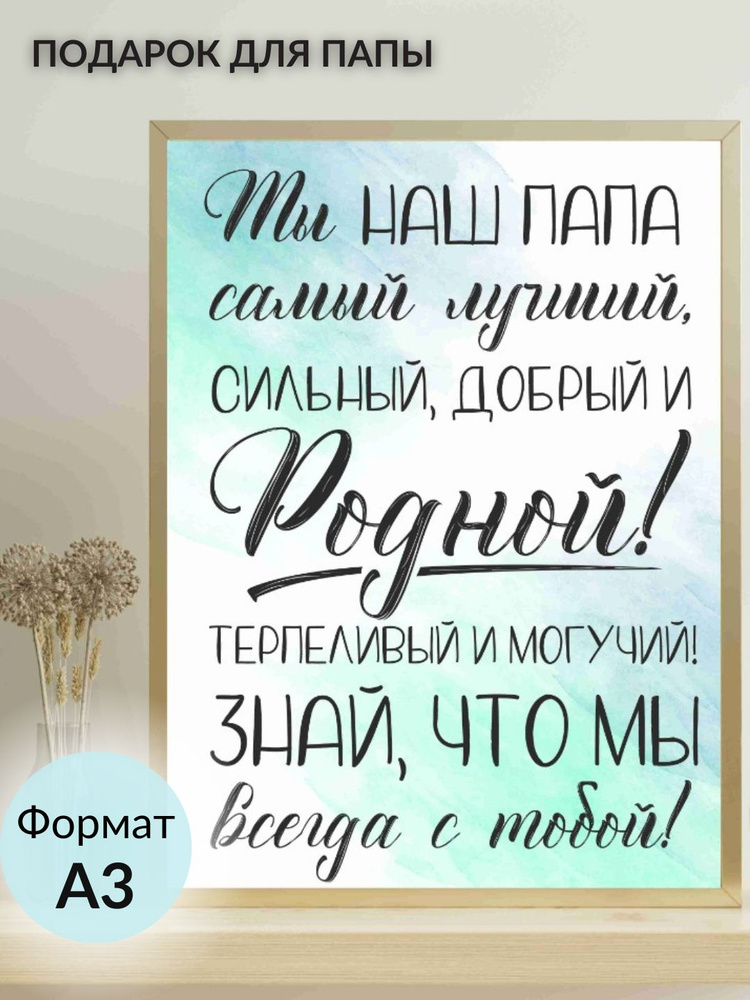 Как сделать плакат мужу на день рождения своими руками