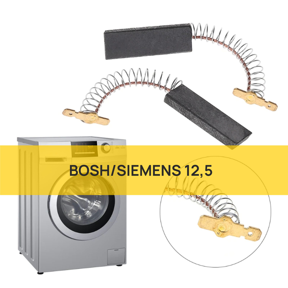 Щетки угольные для двигателя стиральных машин Bosch / Siemens 5x12.5x36 /  481281729598, CAR002UN, 54BS003 - купить с доставкой по выгодным ценам в  интернет-магазине OZON (843114620)