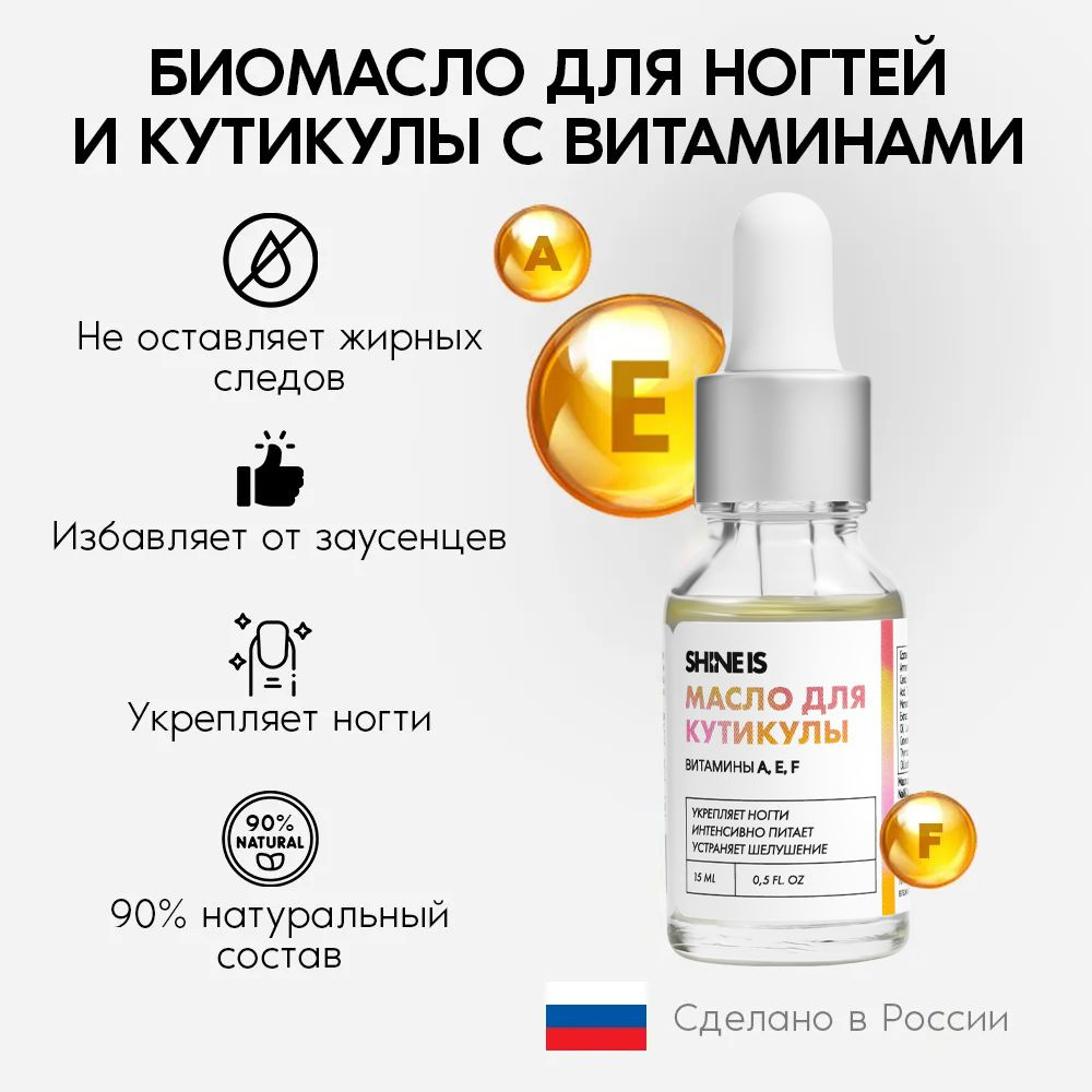 Hand Oil - Масло для кутикулы и рук 15 мл – купить в Москве по цене 3 руб.