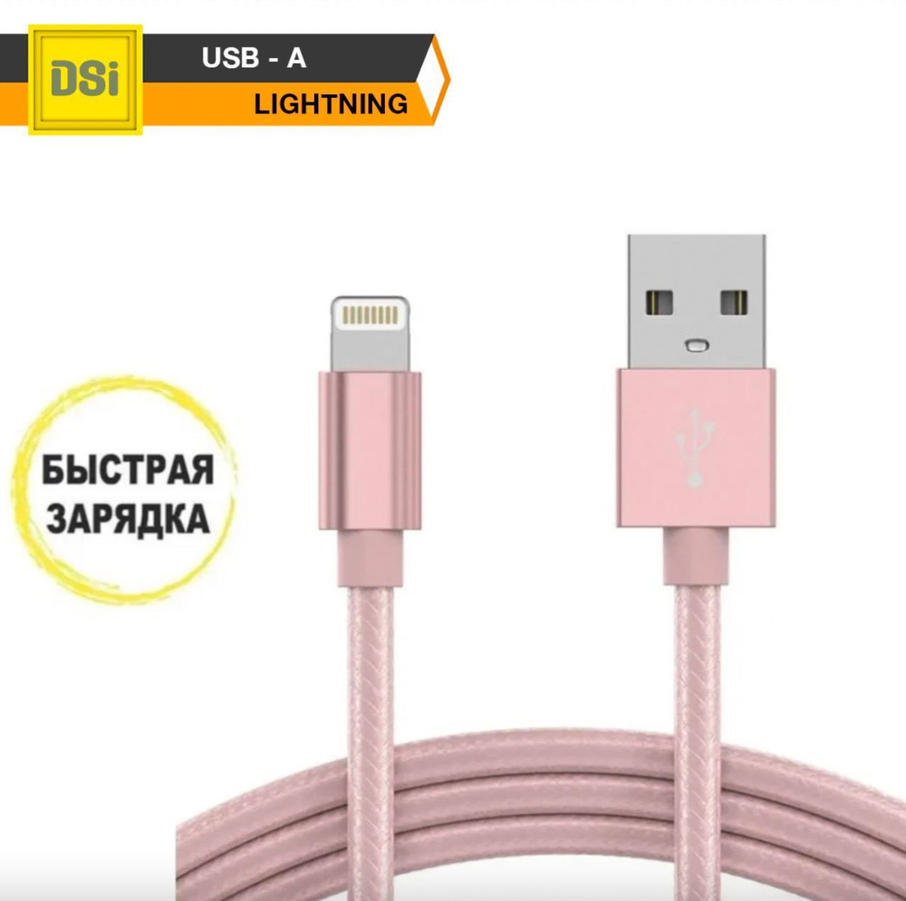 Ремонт кабеля lightning-USB при помощи термоусадки