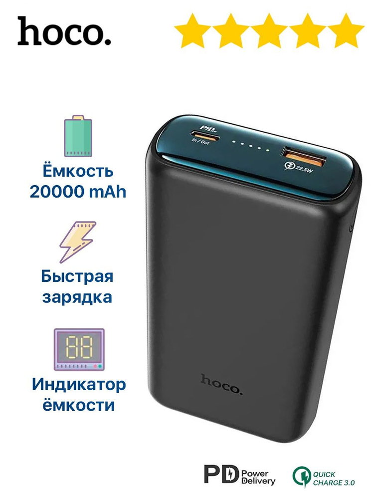 Power bank Q1A Kraft PD3.0 + QC3.0 20000mAh - HOCO