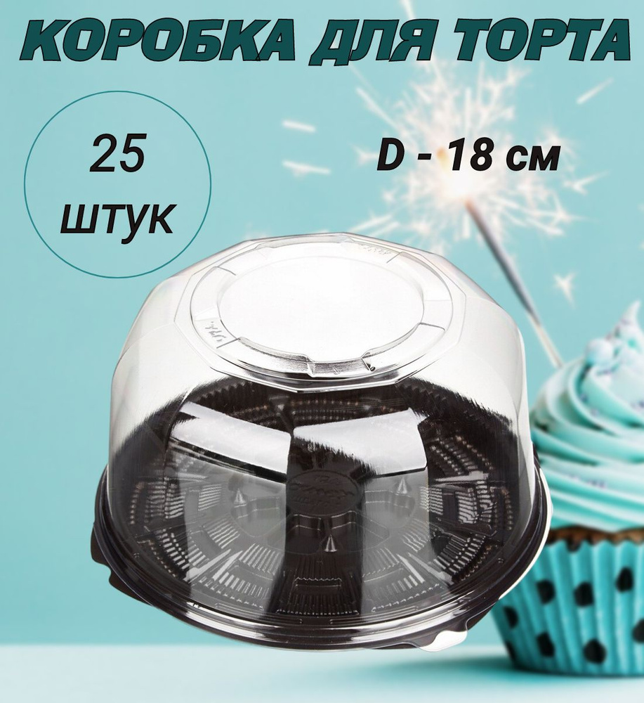 Коробка круглая с окном белая, 20*7см