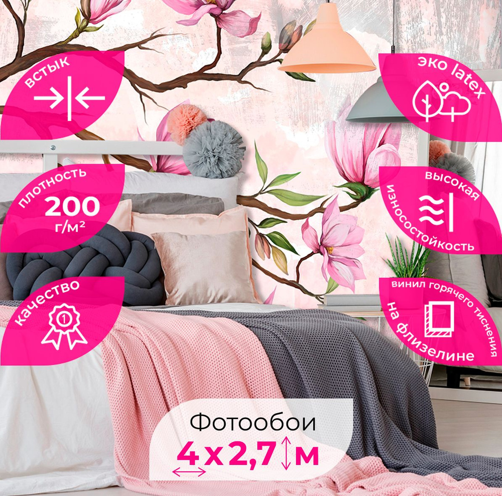 Флизелиновые Фотообои 3d обои на стену Магнолия на бетонной стене ...