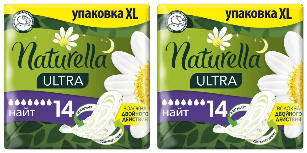 Naturella Прокладки гигиенические Ultra Night Duo Ромашка, 14 шт/уп, 2 уп/  #1