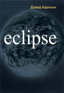 Eclipse #1
