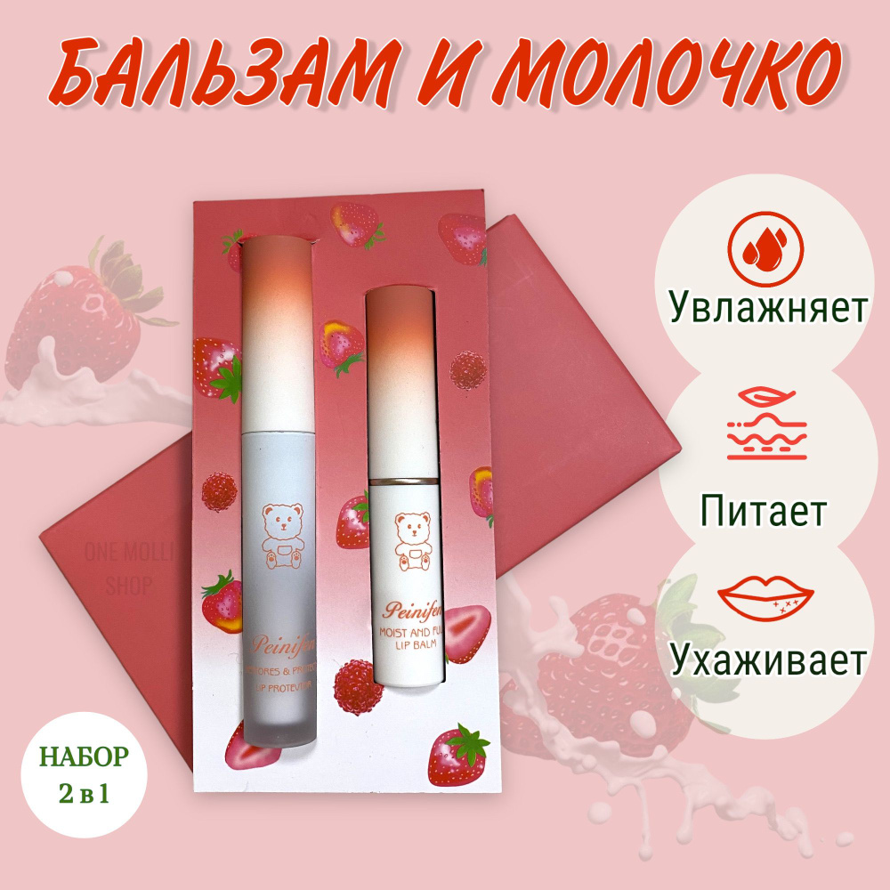 Бальзам для губ увлажняющий, набор бальзамов для губ - купить с ...