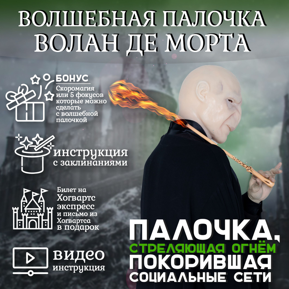 Волшебная палочка 36 см, со светом, в ассортименте купить оптом или в розницу