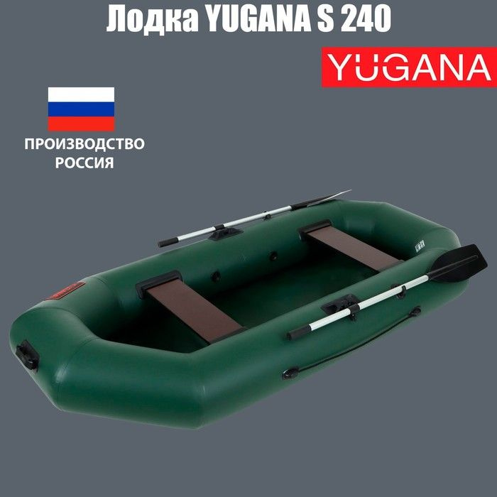 Лодка YUGANA S 240, цвет олива #1