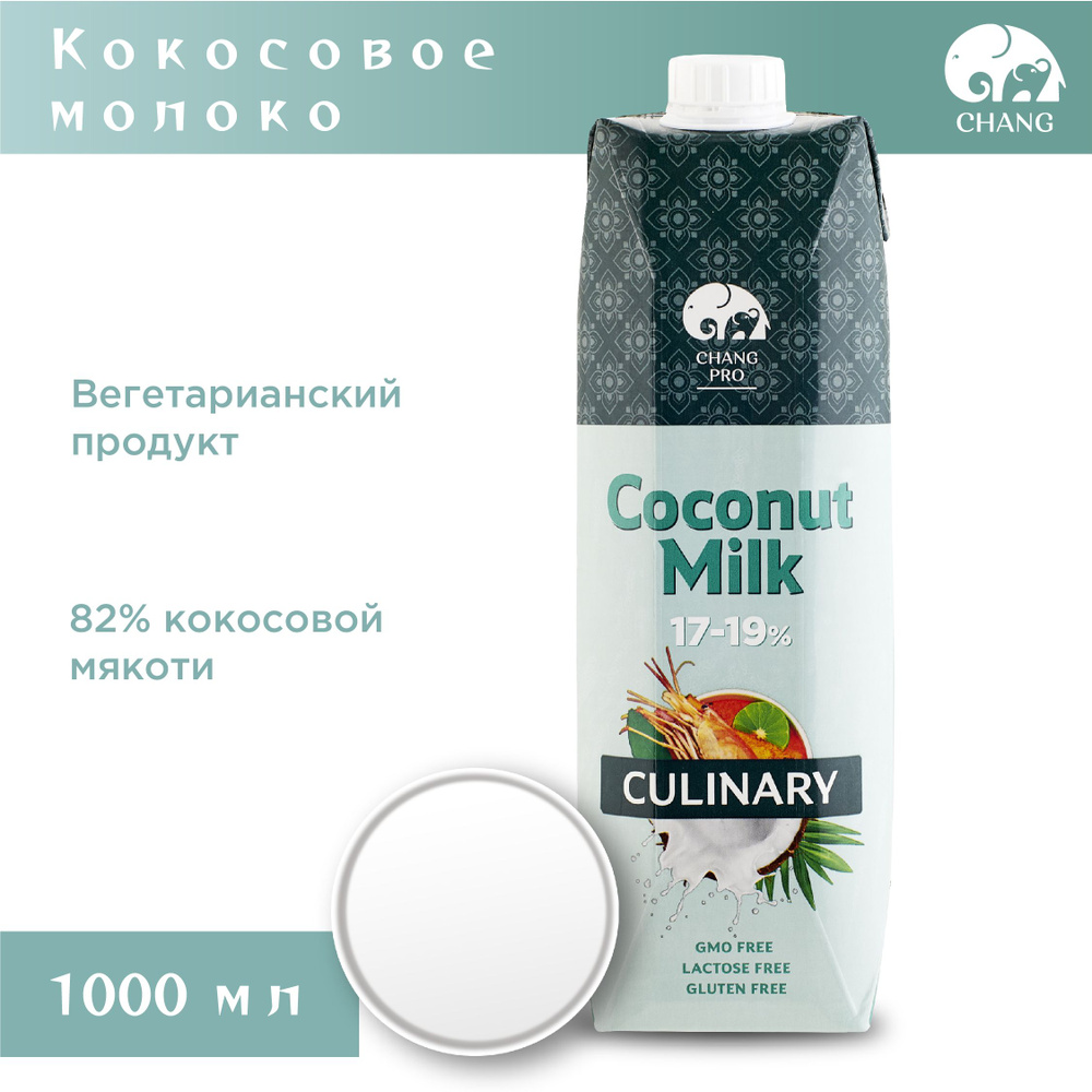 Кокосовое растительное молоко, 17-19% жирность, 85% мякоти кокоса, CHANG,  Вьетнам, 1л, тетрапак - купить с доставкой по выгодным ценам в  интернет-магазине OZON (602756414)