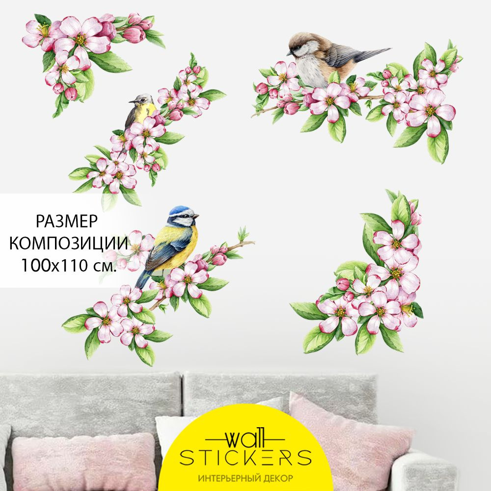 WALL STICKERS Интерьерные наклейки на стену для декора дома, декоративная  самоклеящаяся наклейка для украшения интерьера детской комнаты, набор купить  по выгодной цене в интернет-магазине OZON (544186367)