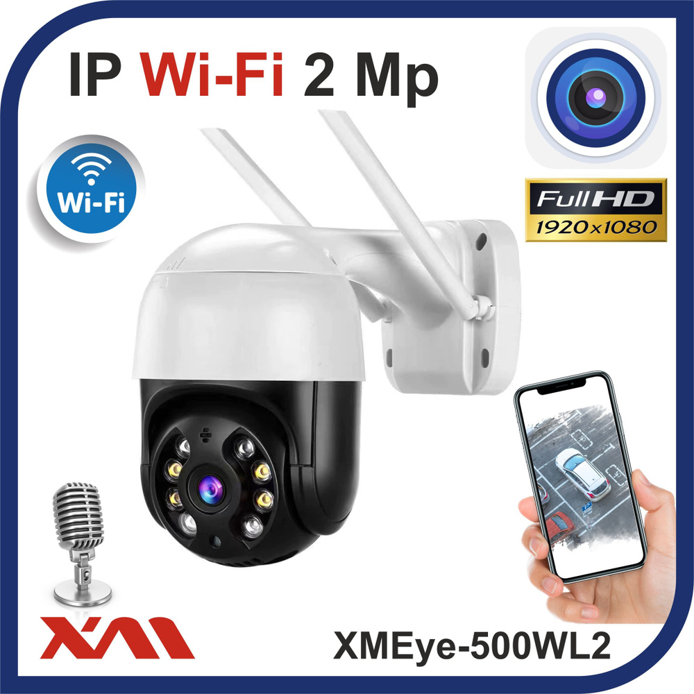 Камера видеонаблюдения XMEye  поворотная IP Wi-Fi FULL HD 1080p .