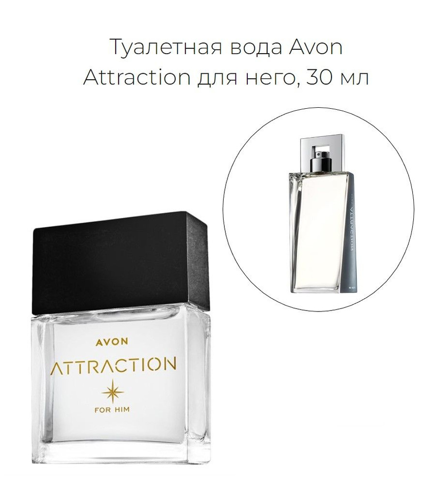 AVON 11009164 Туалетная вода 30 мл (1106373329)