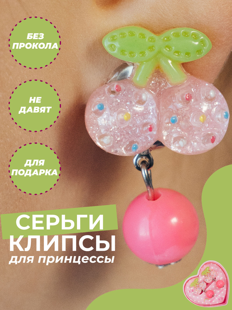 Клипсы - купить с доставкой по выгодным ценам в интернет-магазине OZON ...