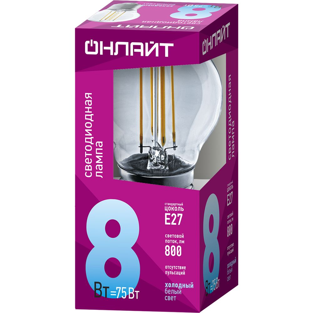 Лампа светодиодная FILAMENT  8Вт Е27 4000К шарик ОНЛАЙТ 80 881 #1