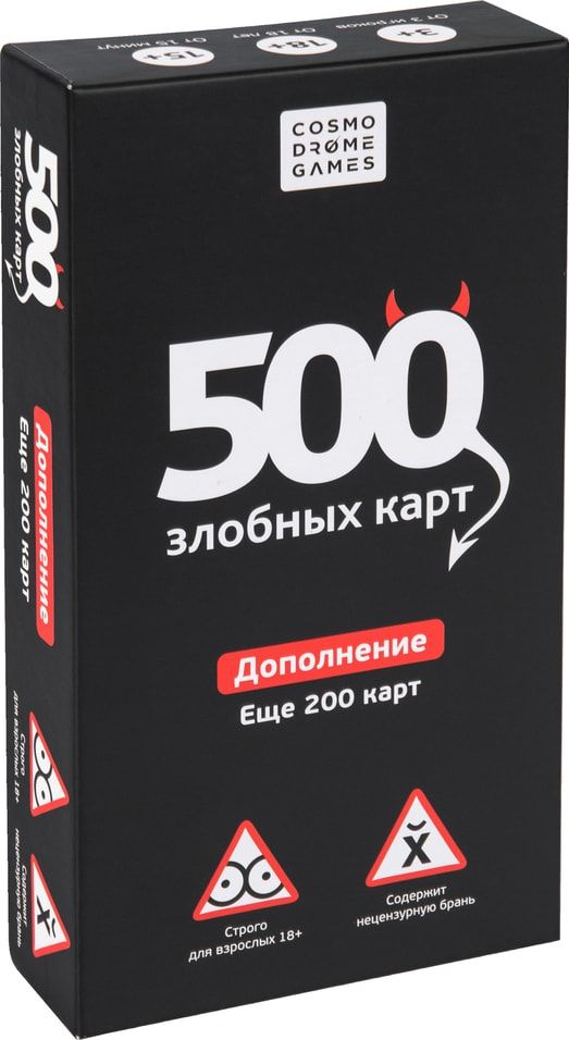 Настольная игра Cosmodrome Games 500 Злобных карт Черный набор ...