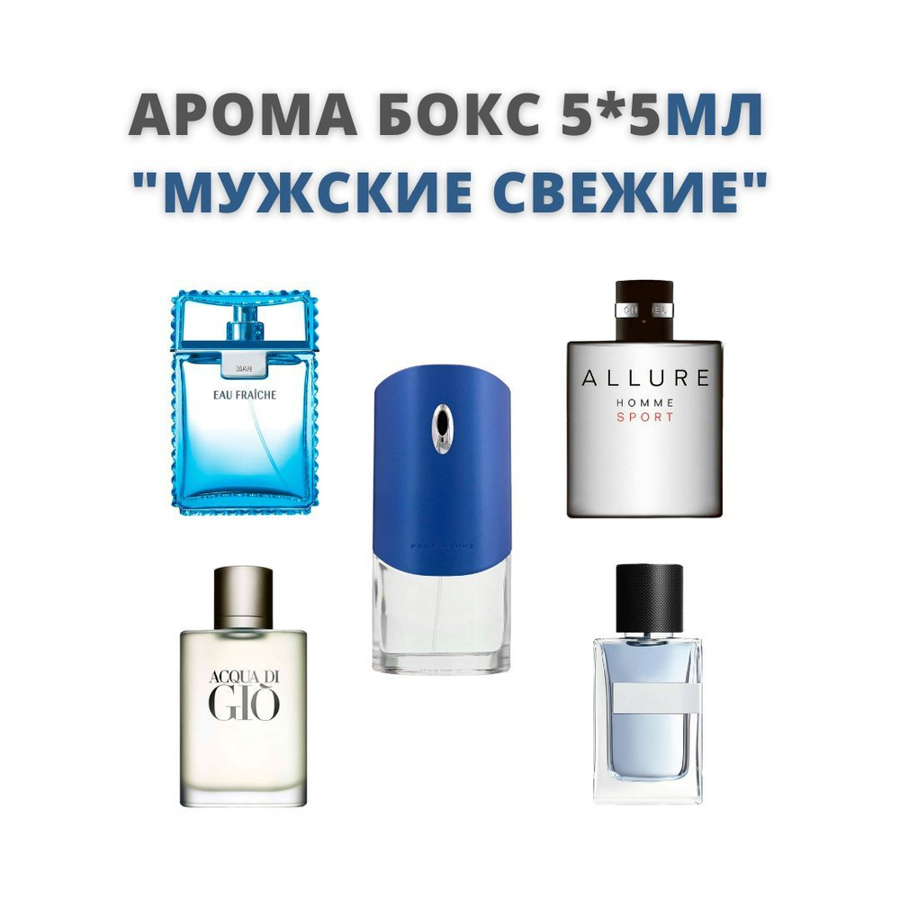 5 5 Acqua di gio Allure homme sport L eau Y Eau fraiche OZON