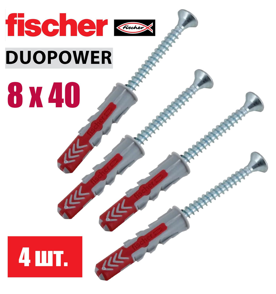 Дюбель универсальный Fischer DUOPOWER 8x40, 4 шт. #1