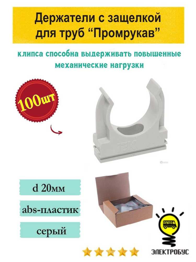 Крепление для труб  #1