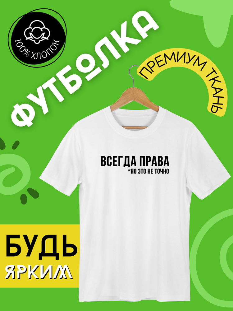 Футболка 1 шт #1