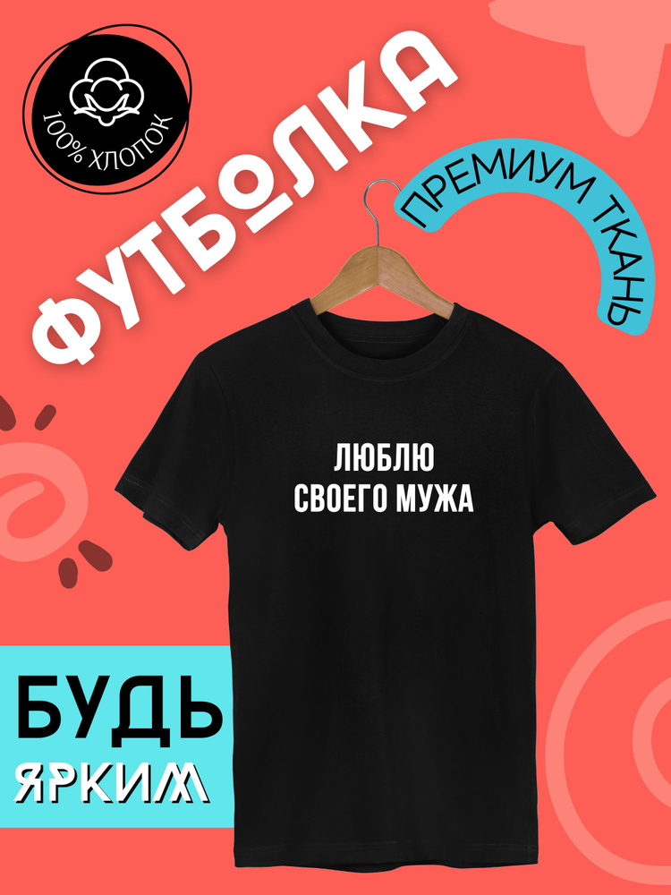 Футболка 1 шт #1