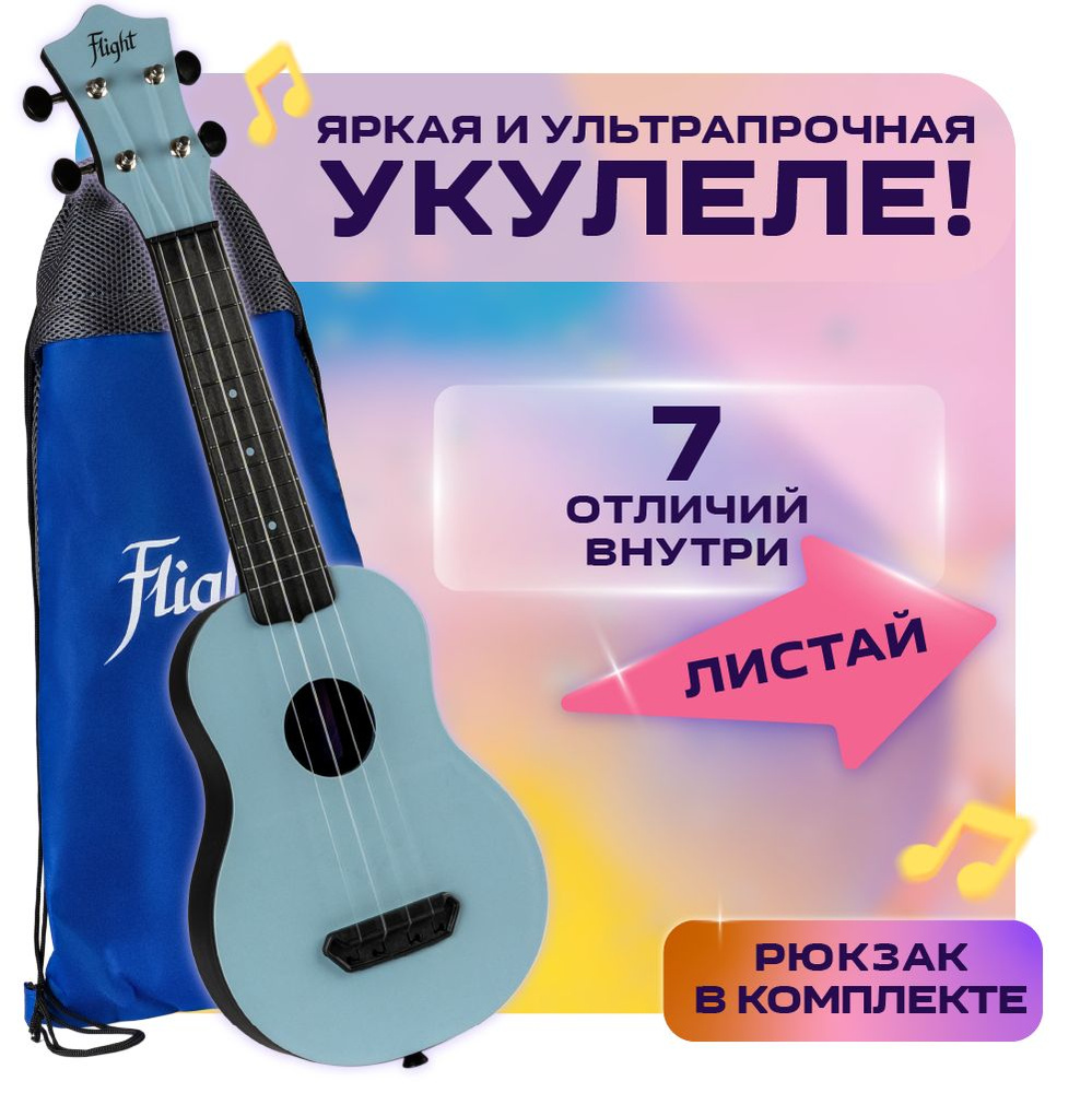 FLIGHT ULTRA S-35 укулеле сопрано #1