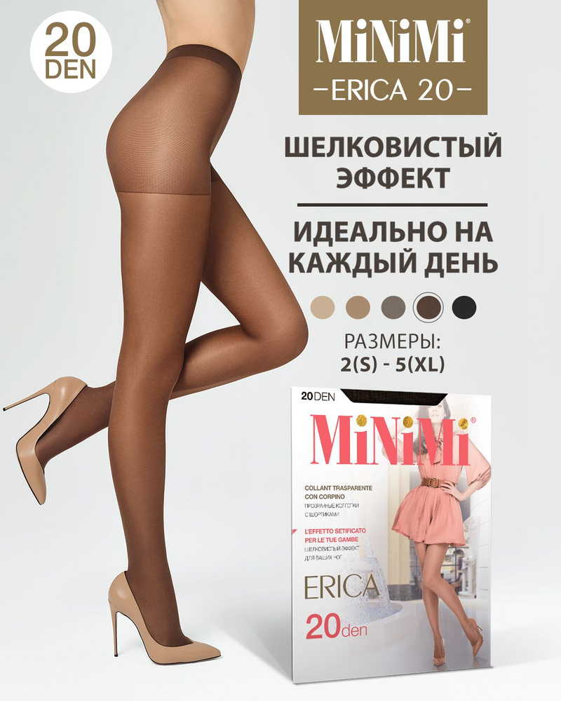 Колготки Minimi Erica, 20 ден, 1 шт #1