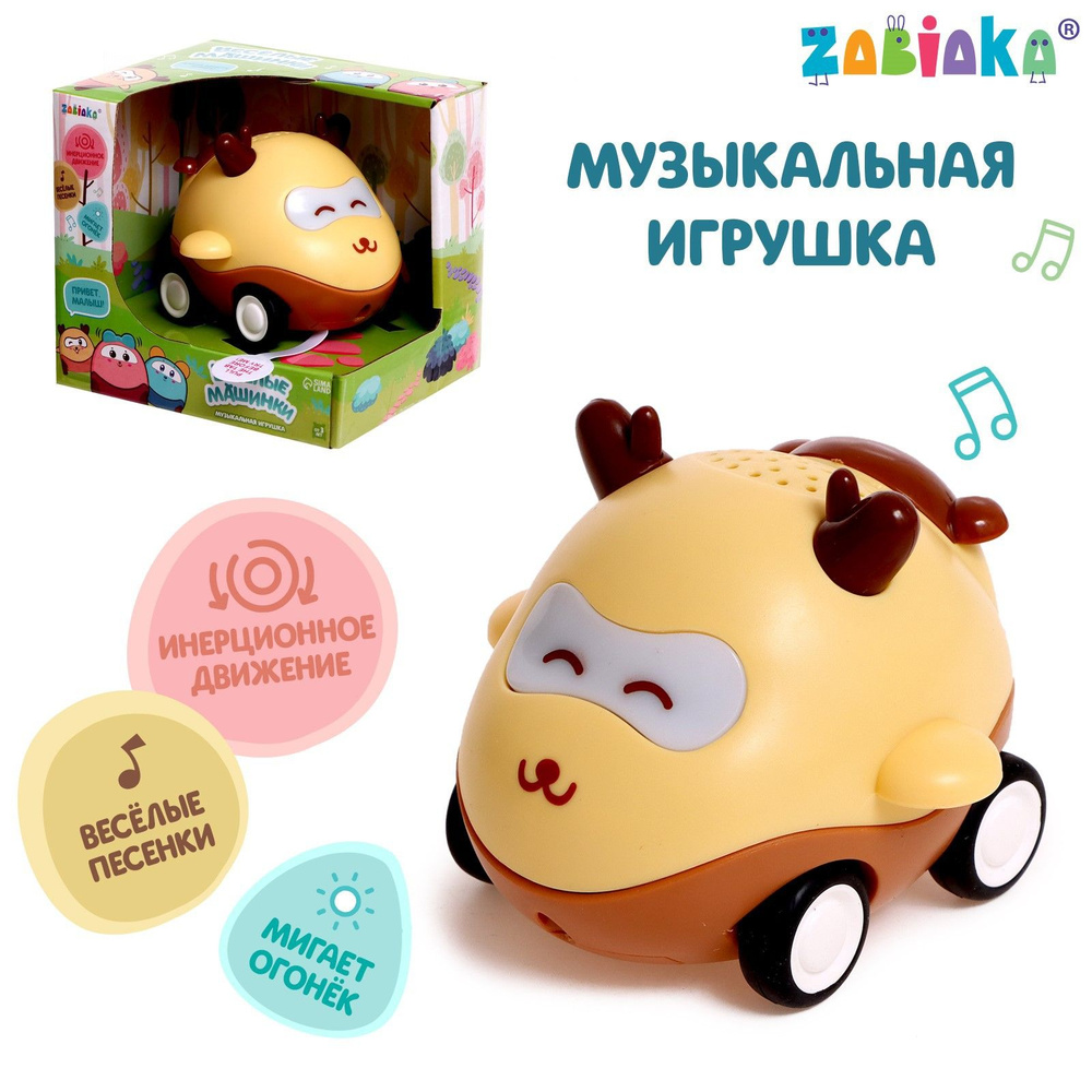 Музыкальная игрушка детская 