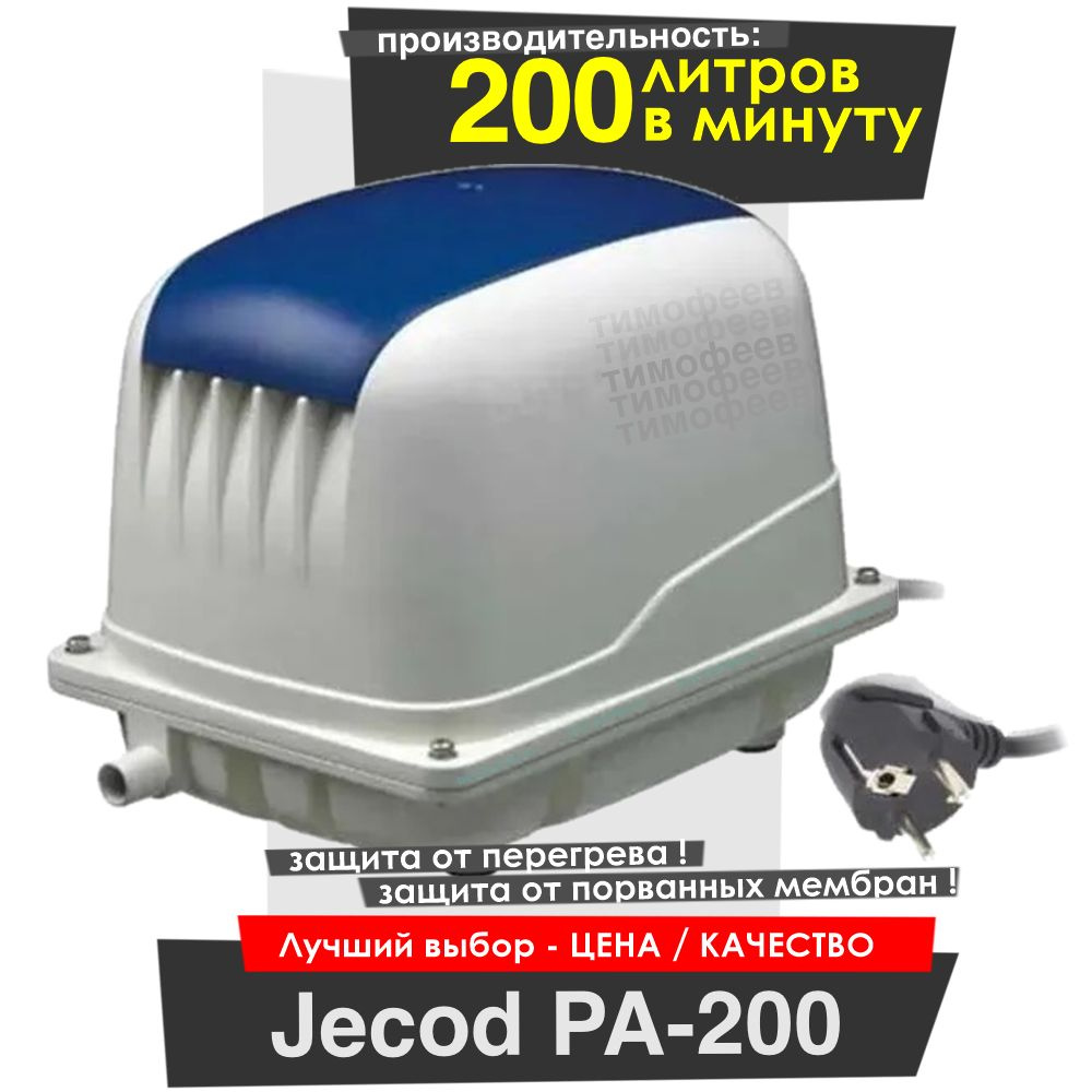 Компрессор jecod pa 100. Компрессор Jecod pa-35. Компрессор Jecod pa-80. Компрессор Jecod pa-100 jebao. Компрессор Jecod pa-80 jebao.