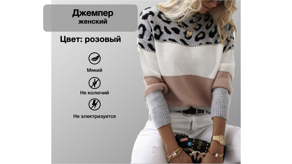 Джемпер #1