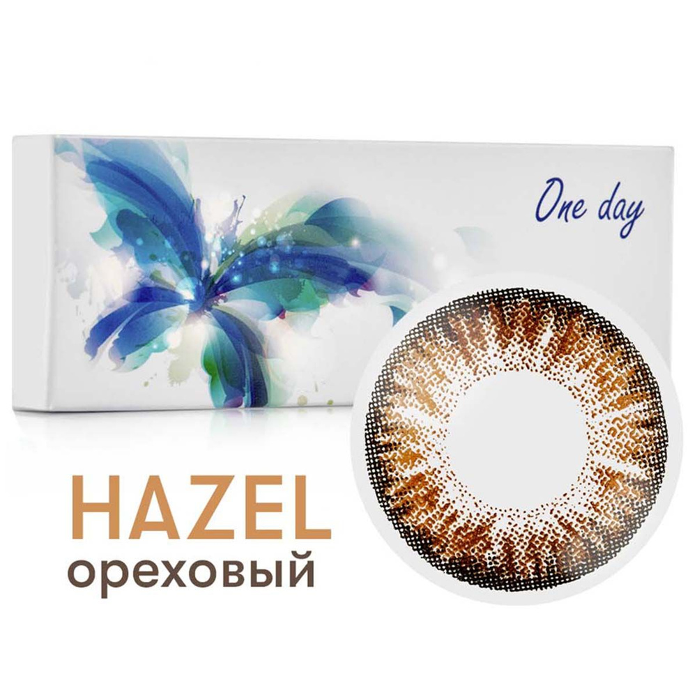 Цветные контактные линзы Офтальмикс Butterfly One Day Hazel #1