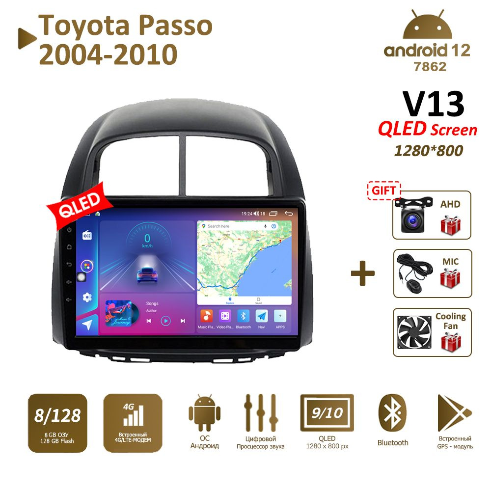 Штатная магнитола 8+128Гб для Тойота пассо/Toyota Passo 2004-2010 Daihatsu  Boon Sirion Subaru Justy Perodua Myvi 2 DIN Android 1280*800 7862 Auto  Carplay Gps Мультимедиа автомабиля2 DIN - купить в интернет-магазине OZON с