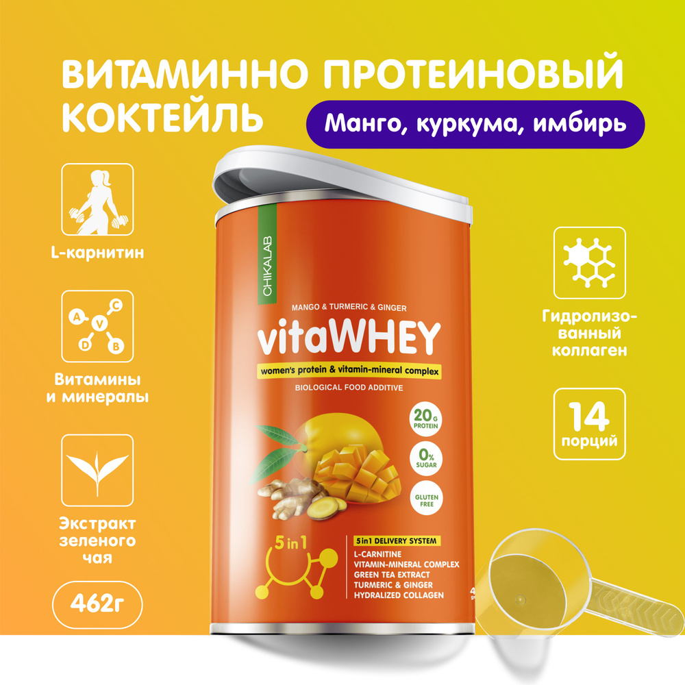 CHIKALAB Vita Whey protein Протеиновый коктейль без сахара с витаминами ...