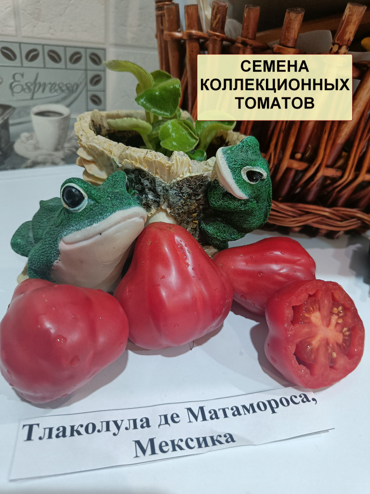Семена #1