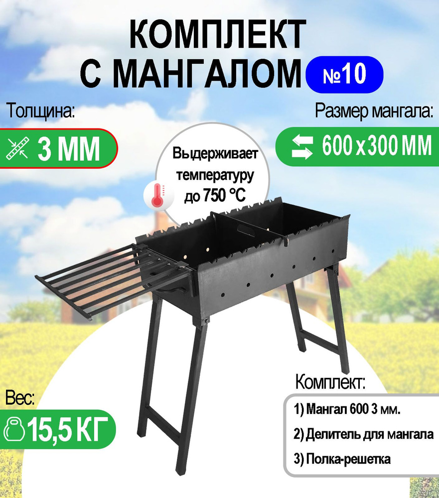 Полка 10 мс 15 10