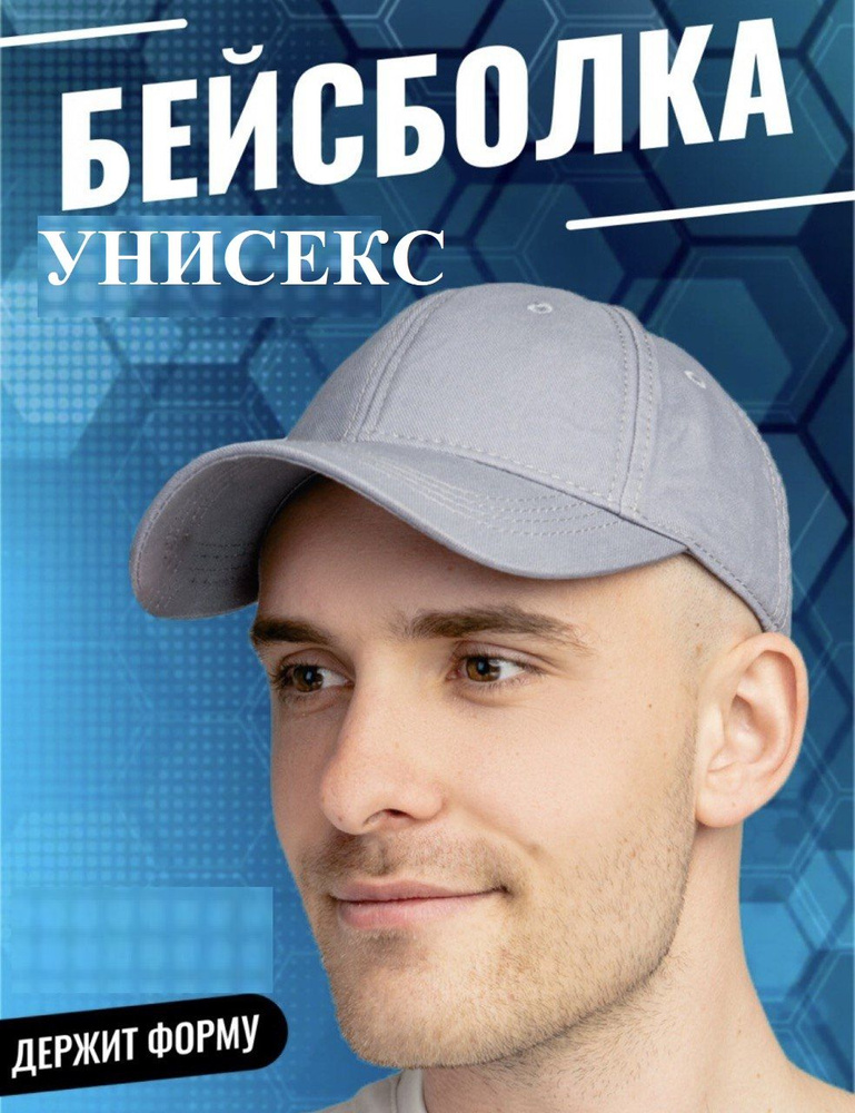 Бейсболка Buy me #1