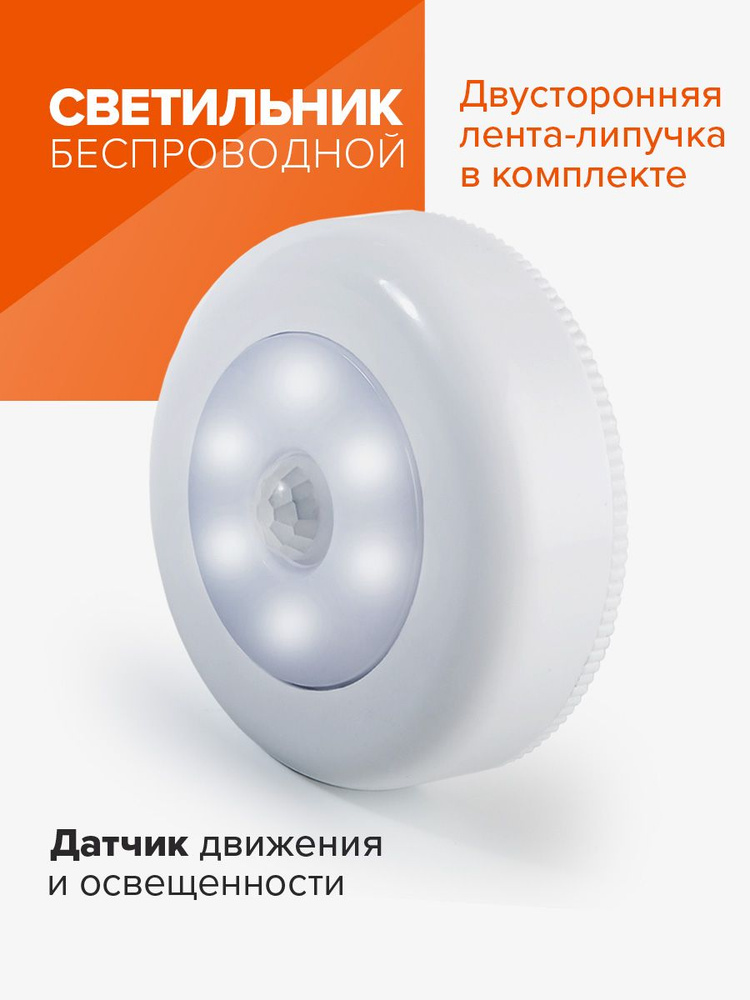 Светильник с датчиком движения Jazzway TS5-L1W-SENS #1