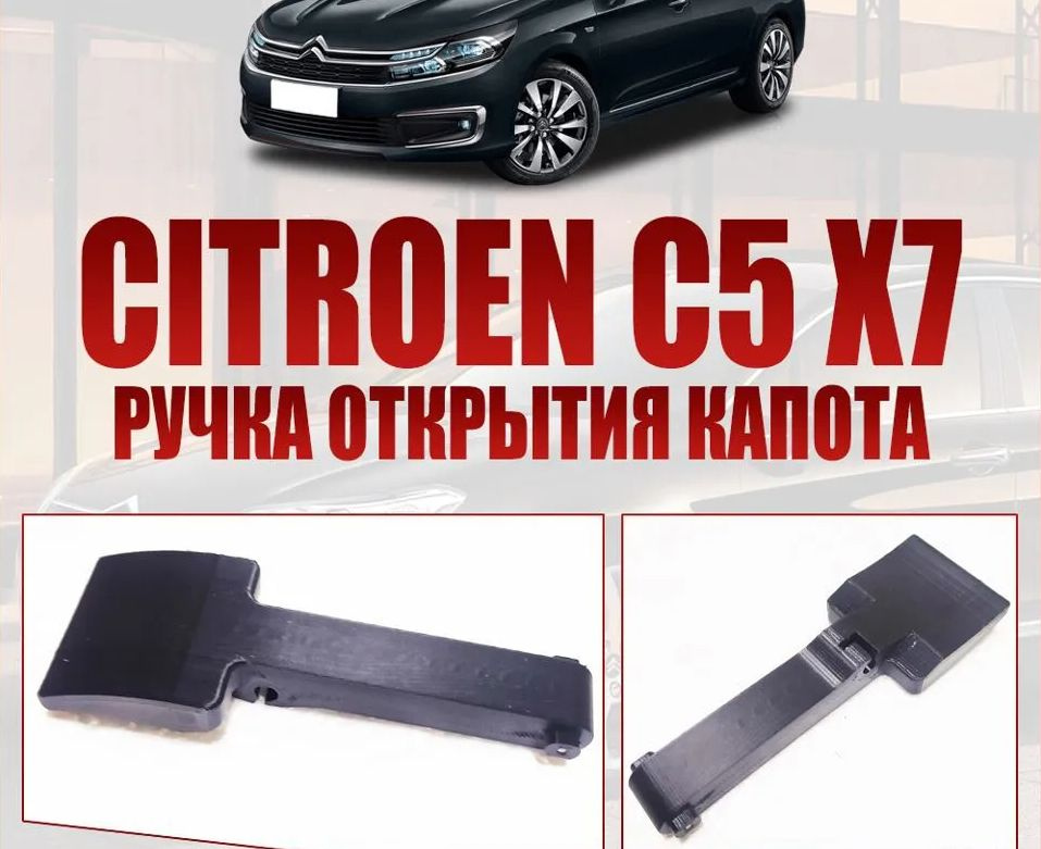 2022 Citroën C5 Aircross Руководство по эксплуатации